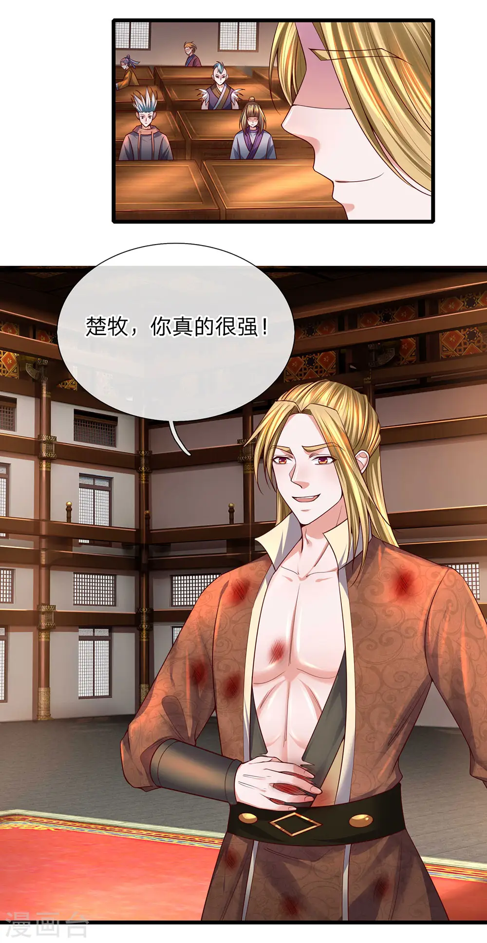 第145话 第三器魂，誓死不出 第26页