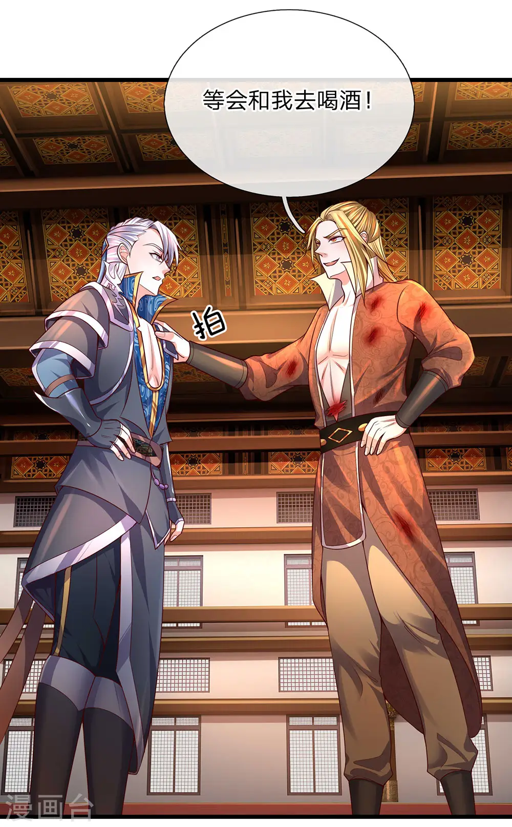 第145话 第三器魂，誓死不出 第29页