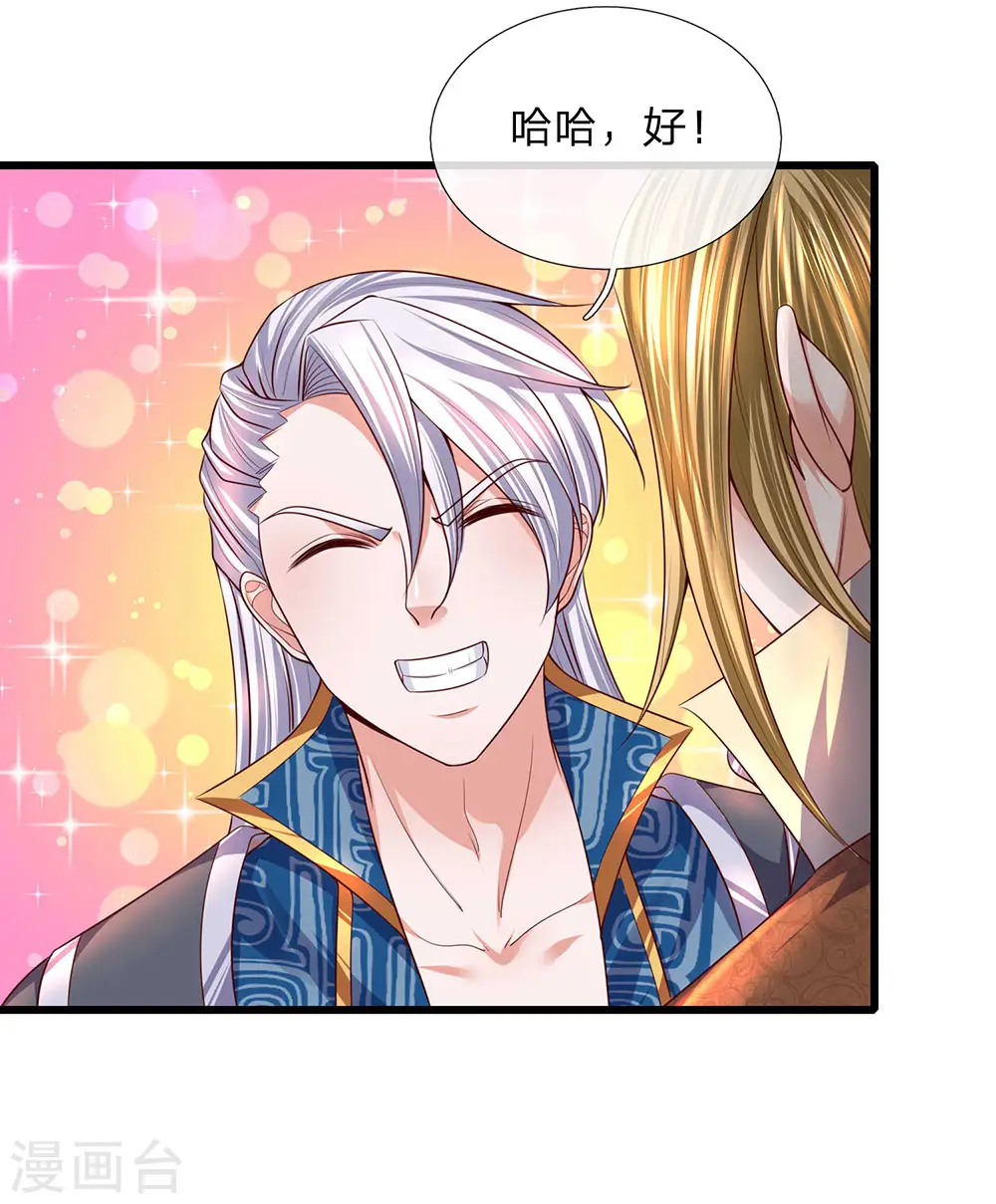 第145话 第三器魂，誓死不出 第30页