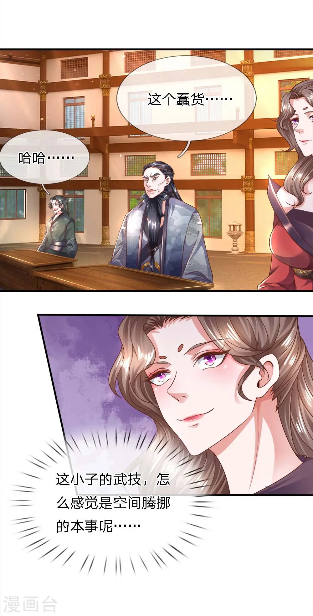 第143话 出乎意料，两套剑法 第9页