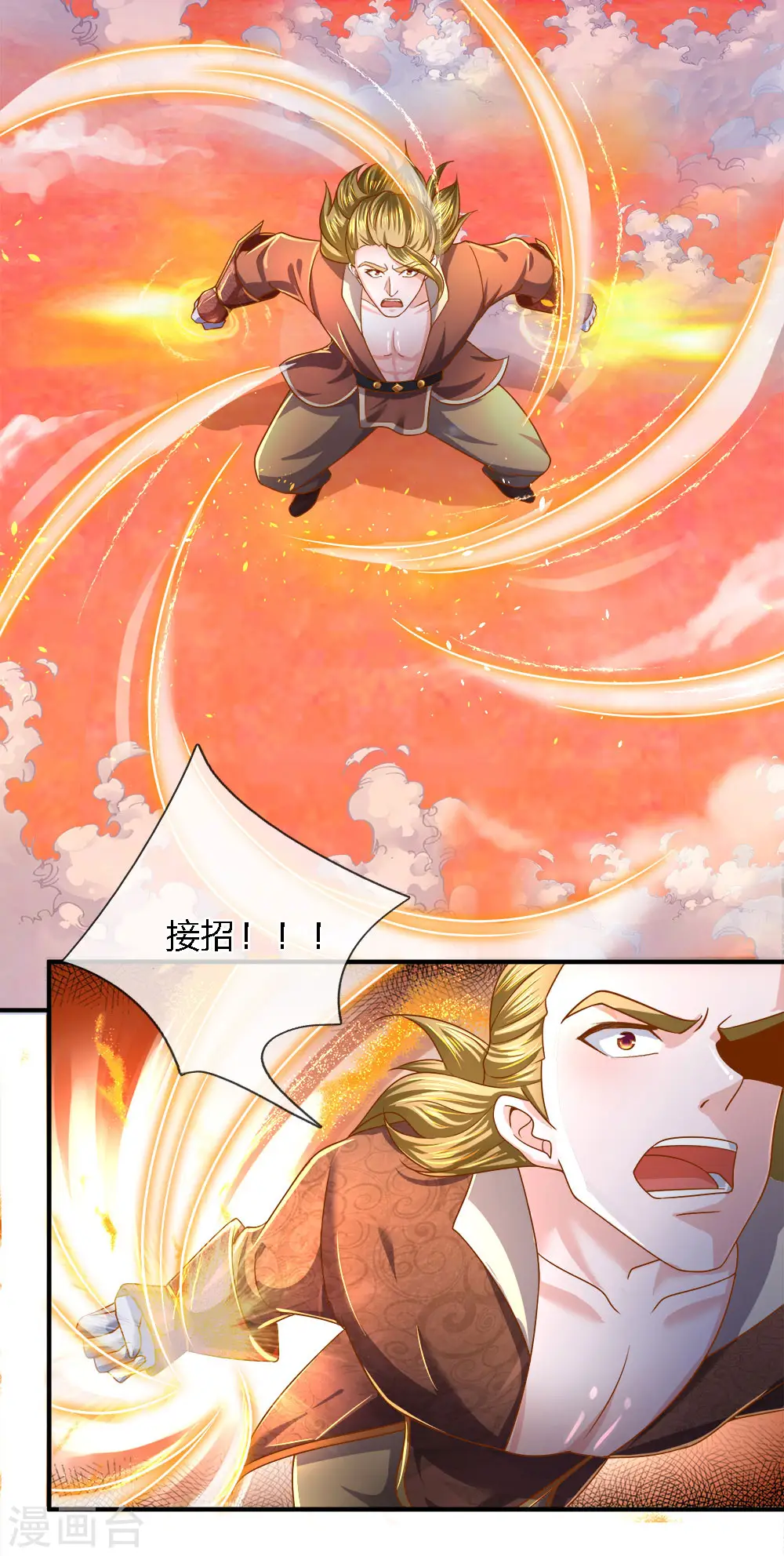 第141话 太古剑诀，威力无穷 第12页