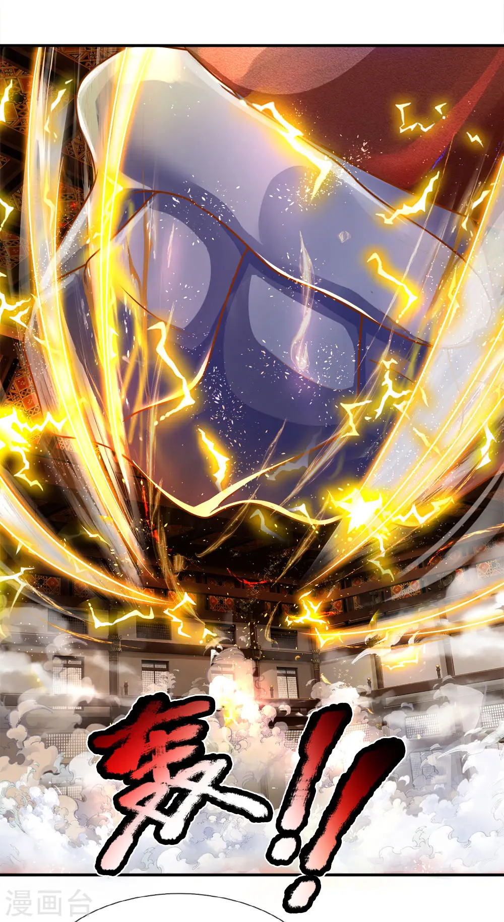 第141话 太古剑诀，威力无穷 第13页