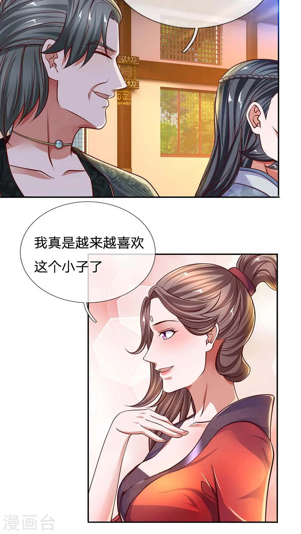 第141话 太古剑诀，威力无穷 第20页