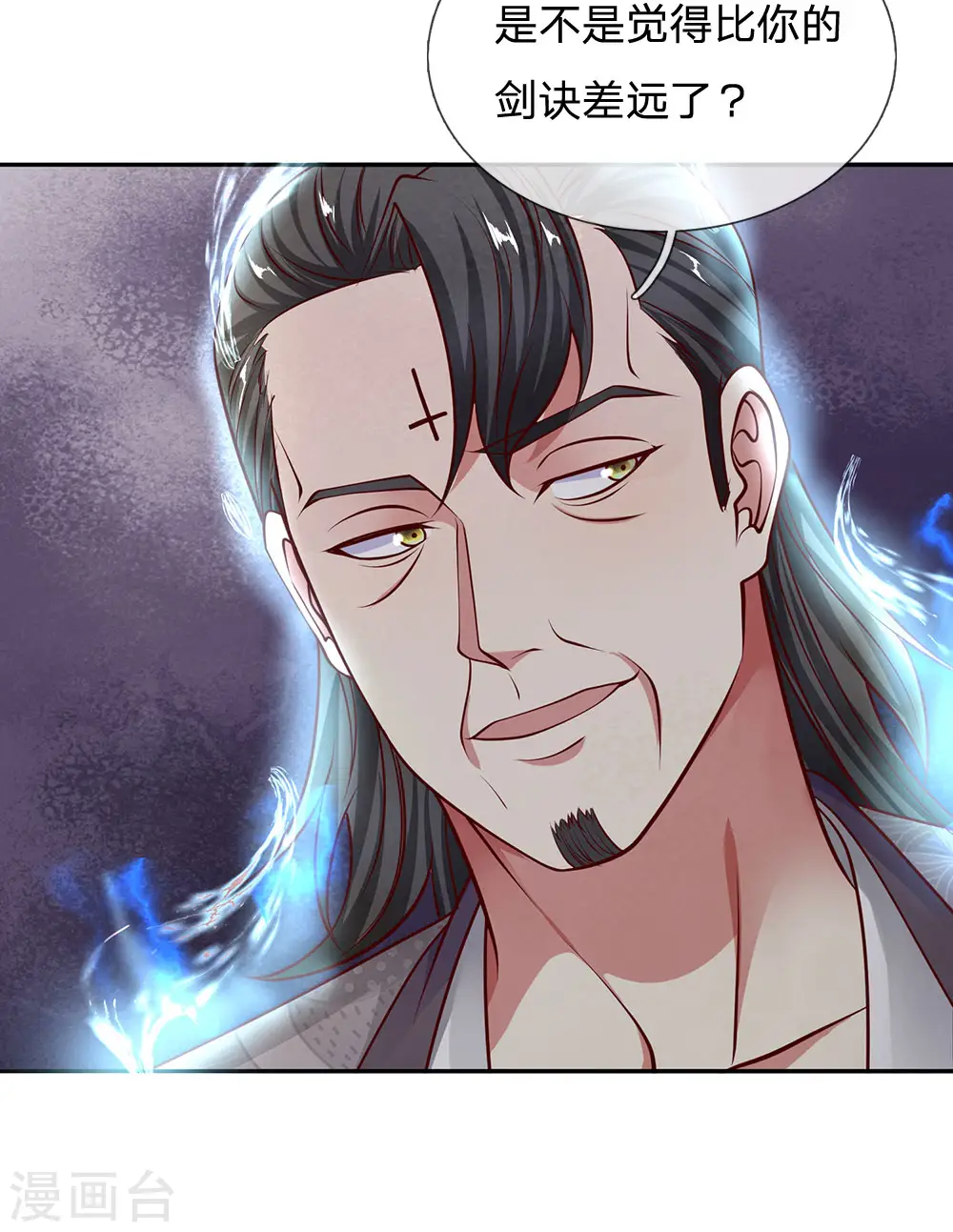第141话 太古剑诀，威力无穷 第24页