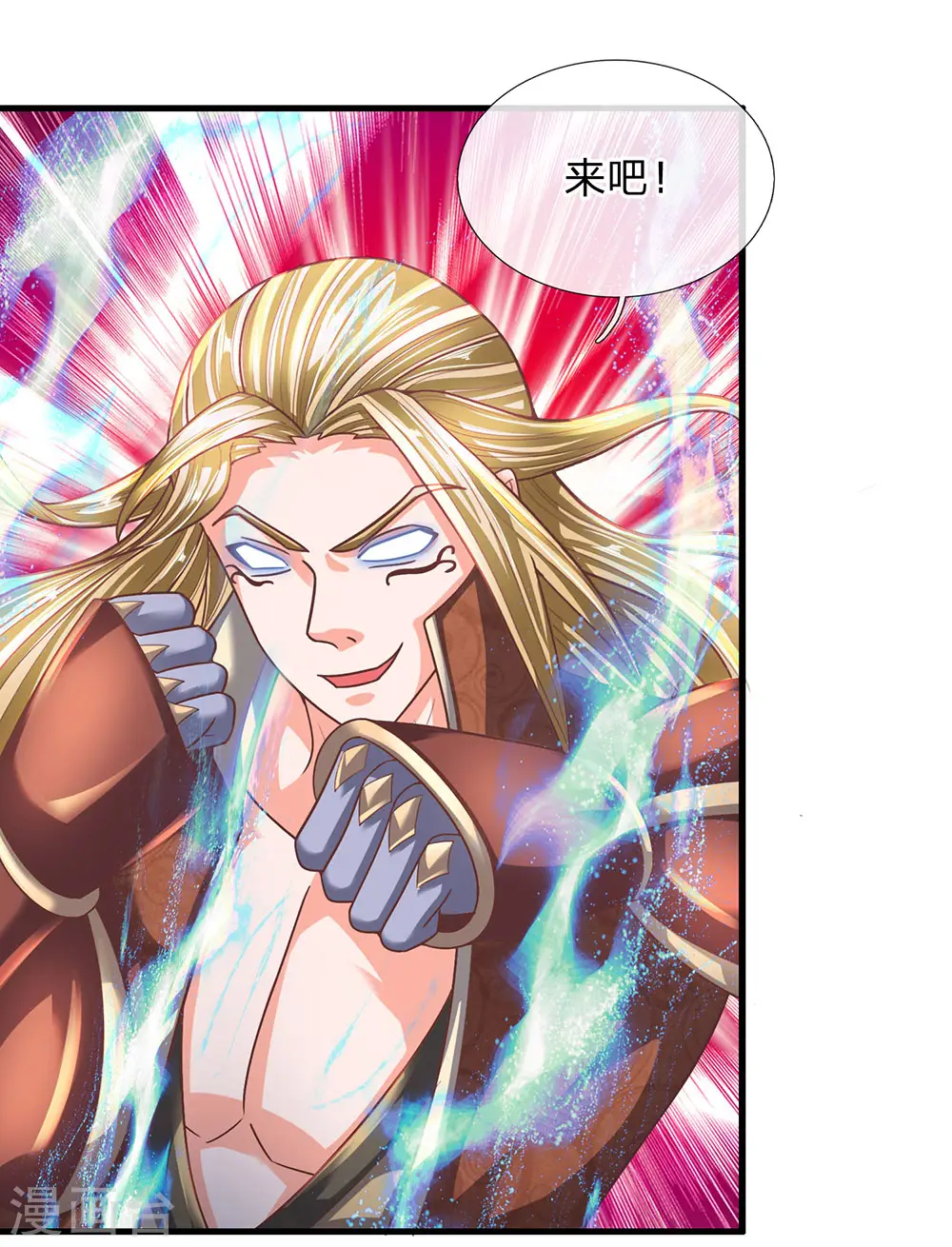第144话 过于高傲，步步紧逼 第6页