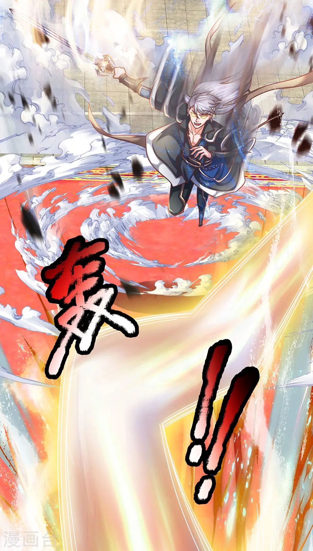 第144话 过于高傲，步步紧逼 第8页