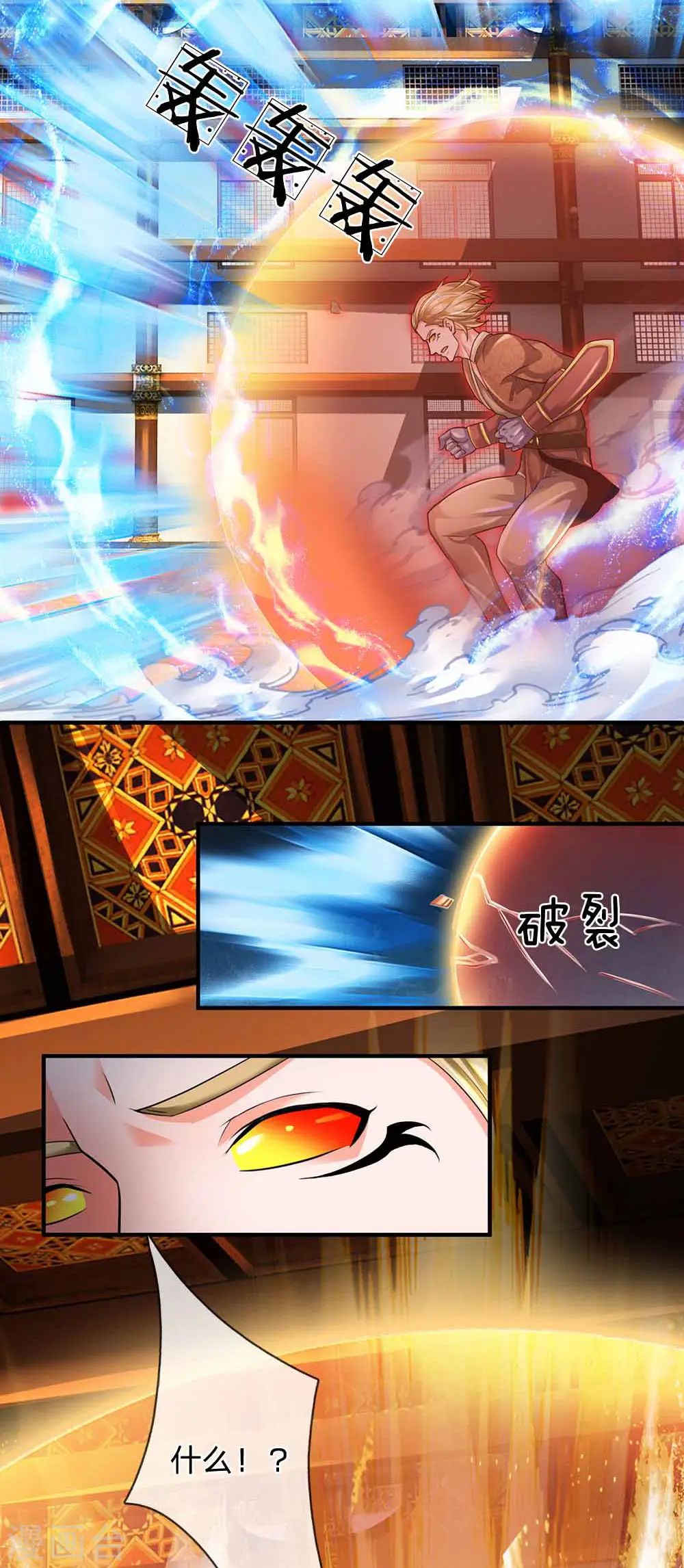 第144话 过于高傲，步步紧逼 第15页