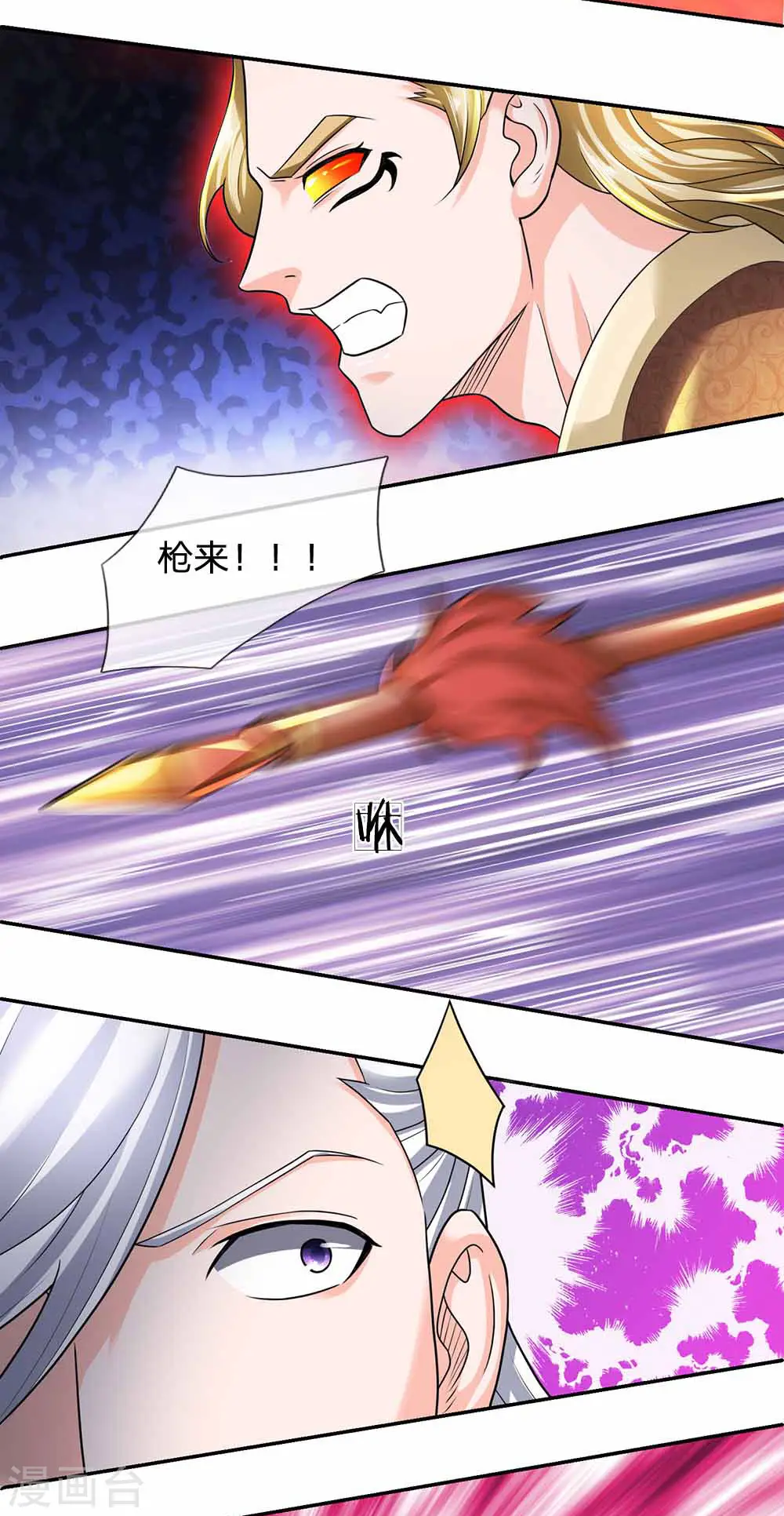 第144话 过于高傲，步步紧逼 第21页