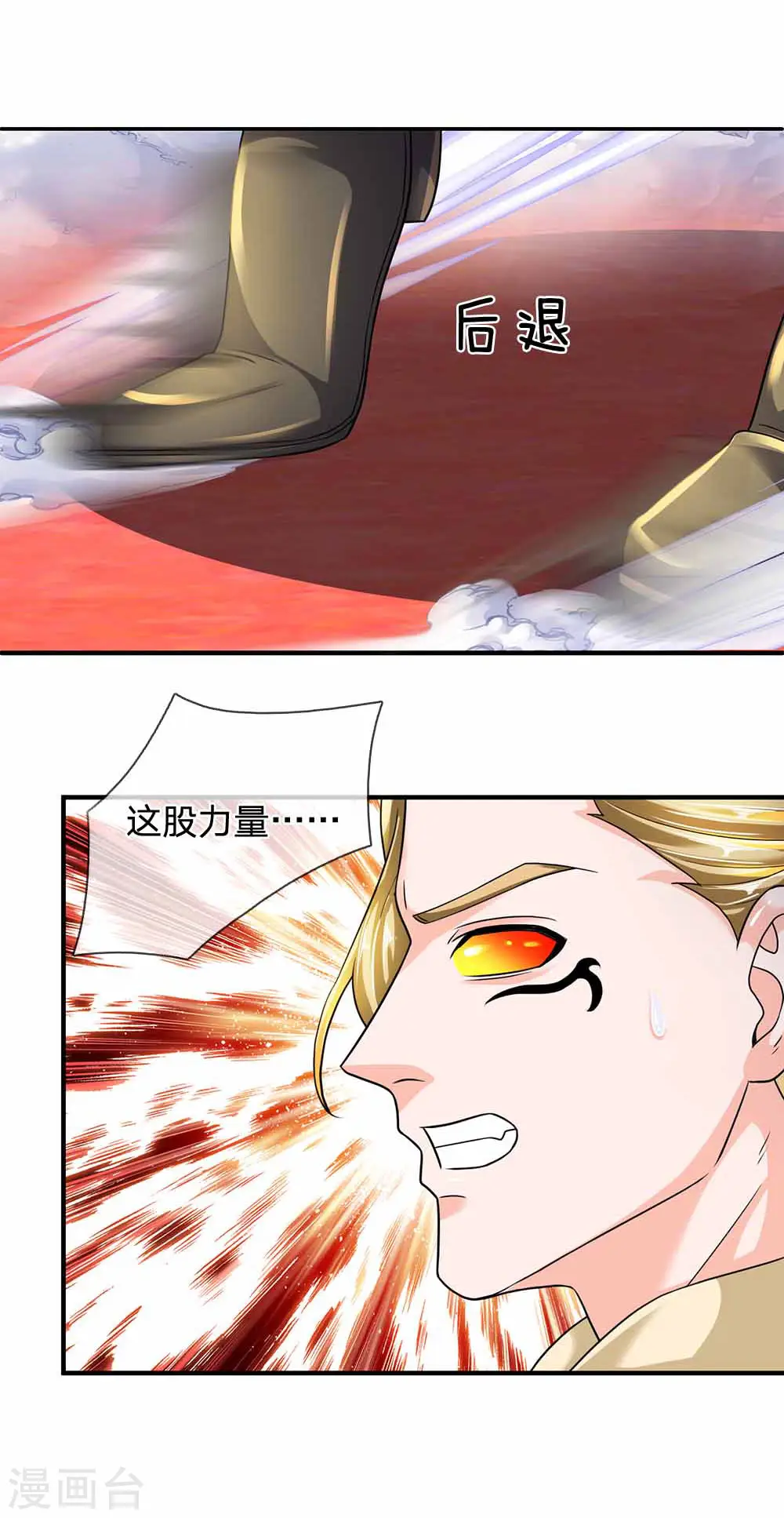 第144话 过于高傲，步步紧逼 第27页