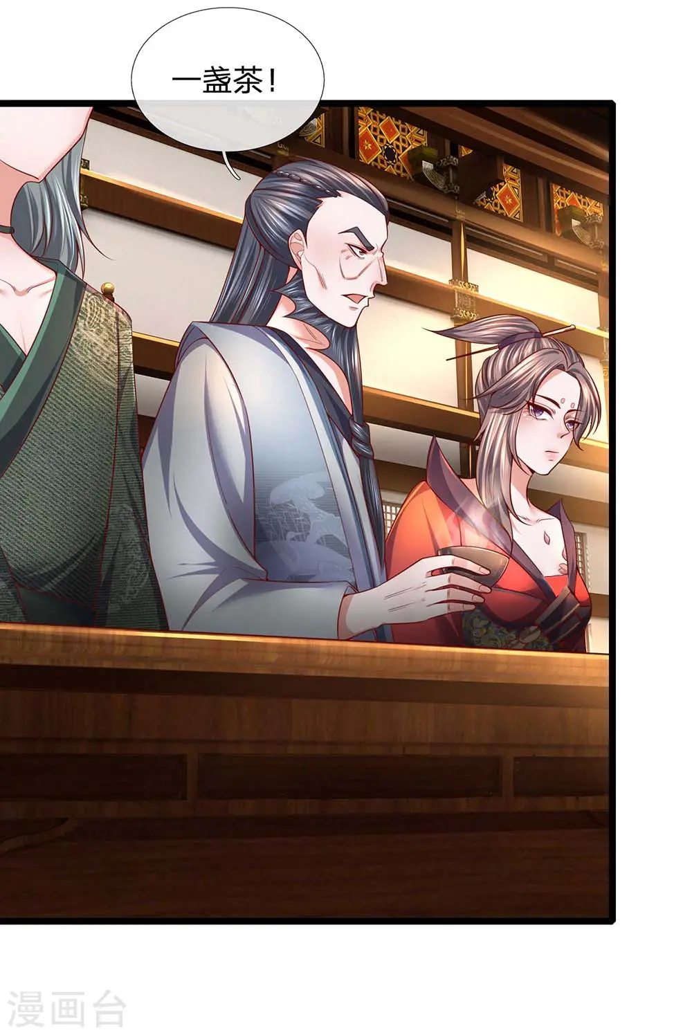 第140话 刚猛无铸，不急不躁 第6页