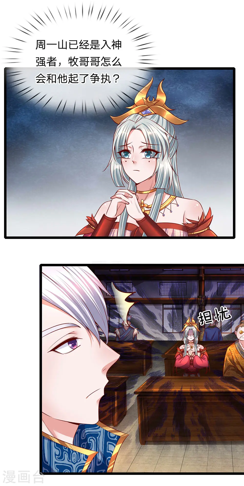 第140话 刚猛无铸，不急不躁 第10页