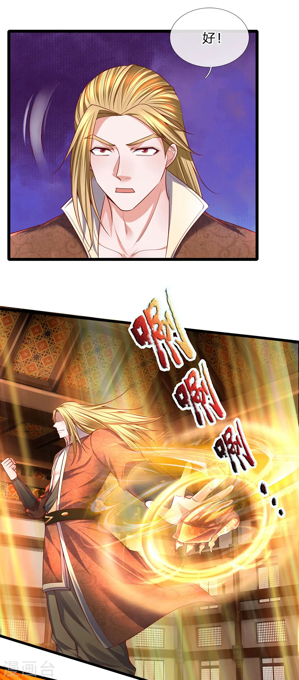 第140话 刚猛无铸，不急不躁 第13页