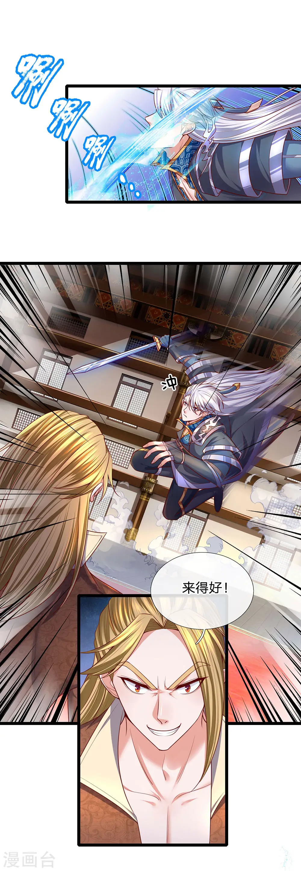 第140话 刚猛无铸，不急不躁 第16页