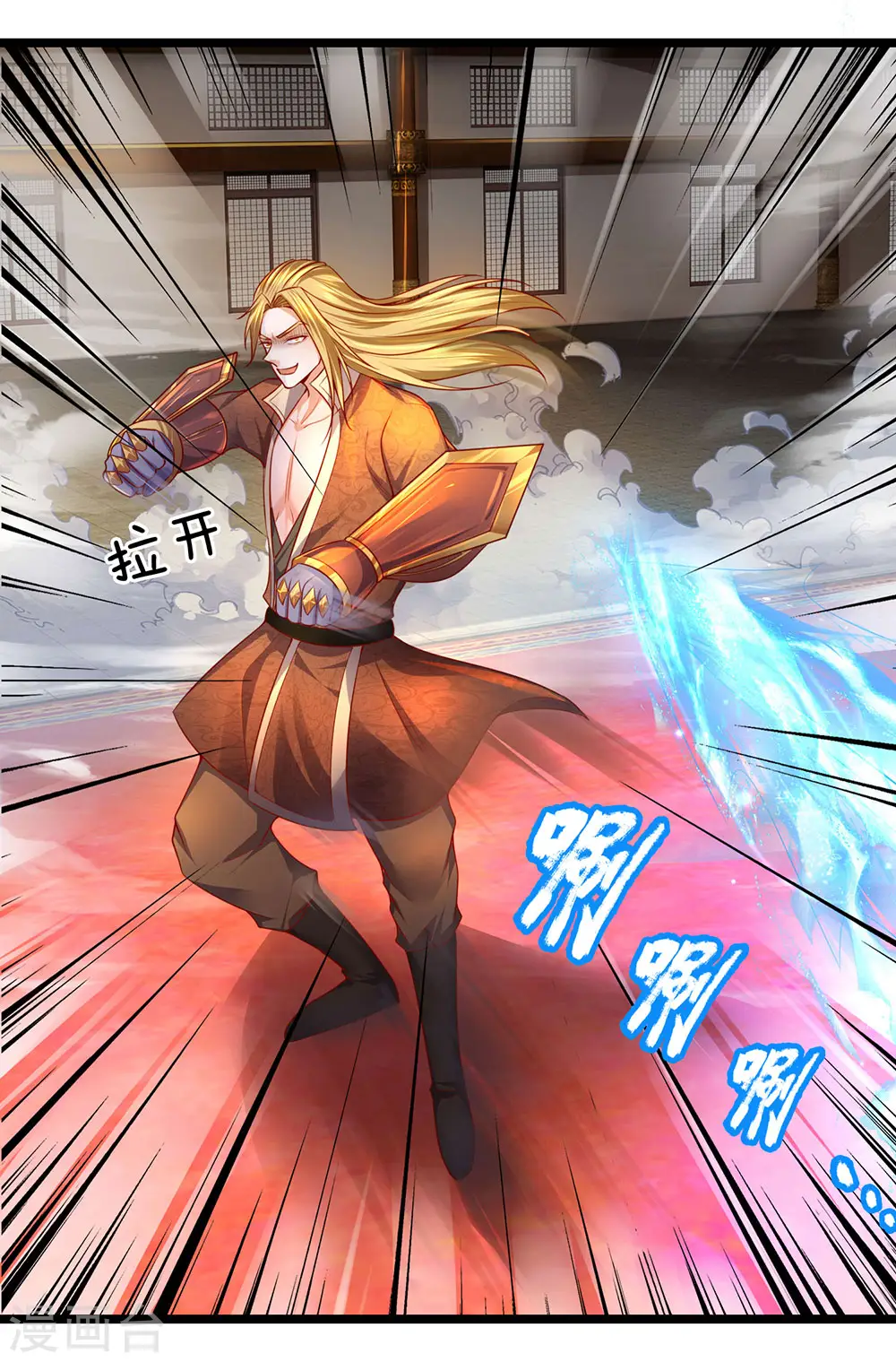 第140话 刚猛无铸，不急不躁 第17页