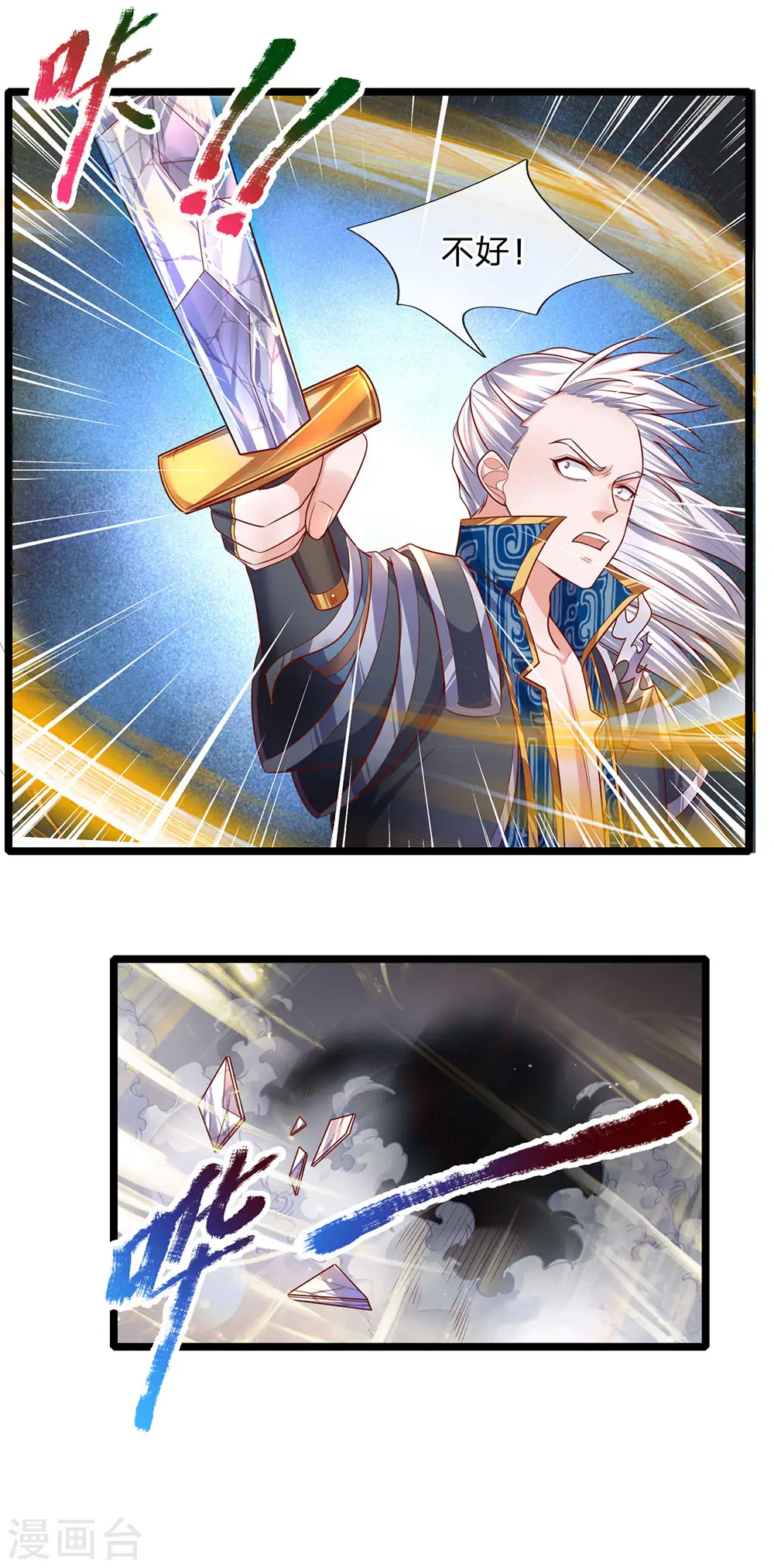 第140话 刚猛无铸，不急不躁 第19页