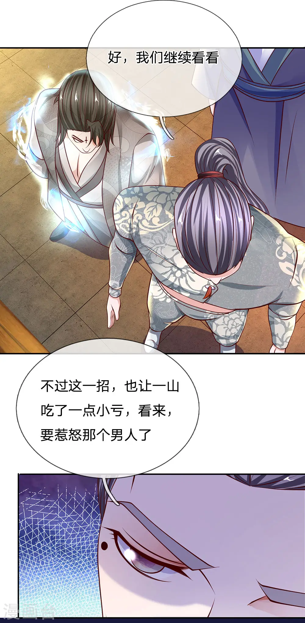 第142话 情绪狂怒，实力大增 第5页