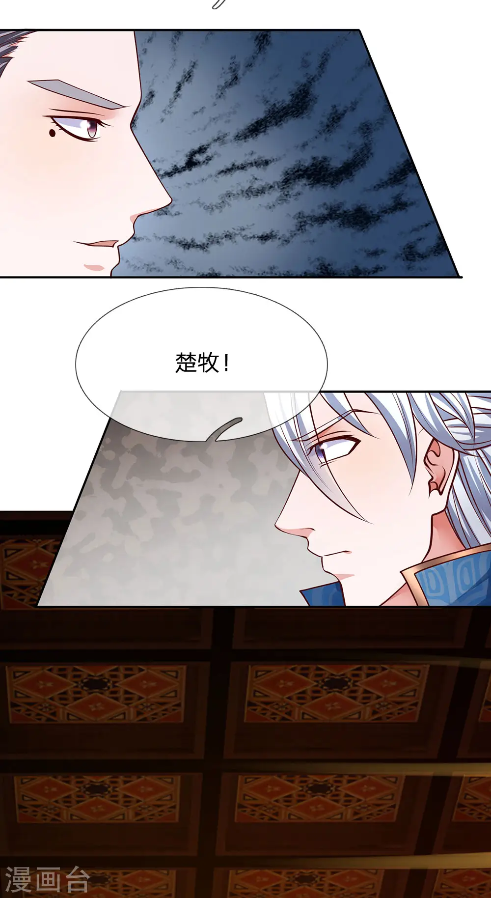 第142话 情绪狂怒，实力大增 第7页