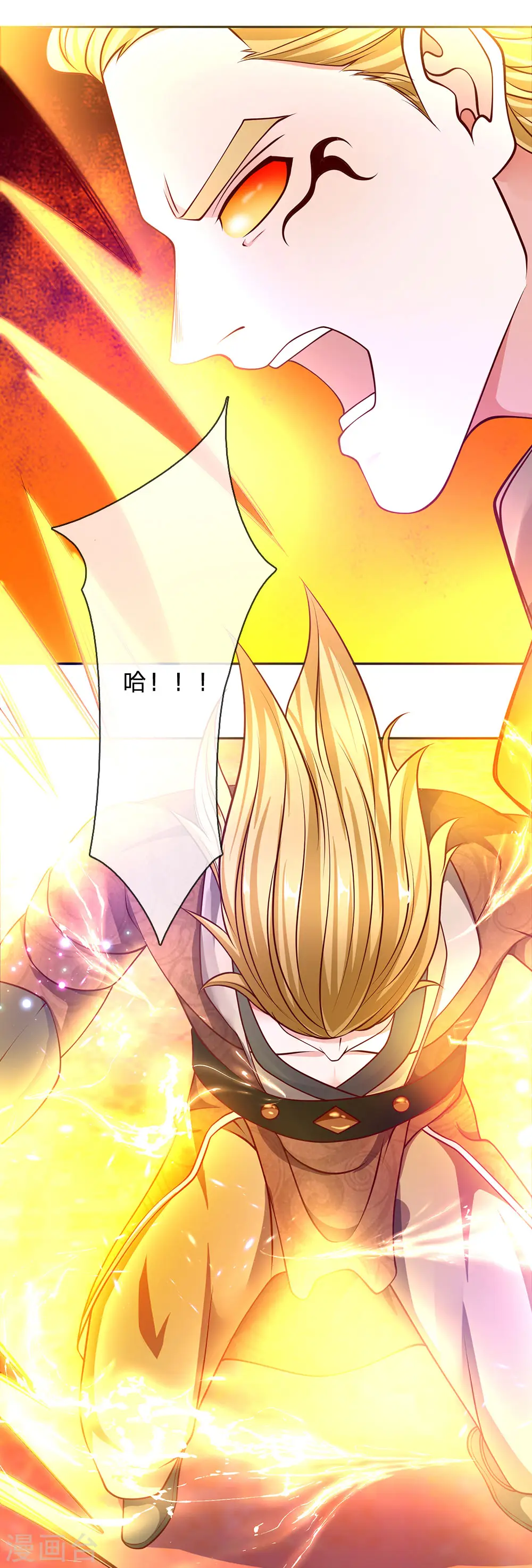 第142话 情绪狂怒，实力大增 第13页