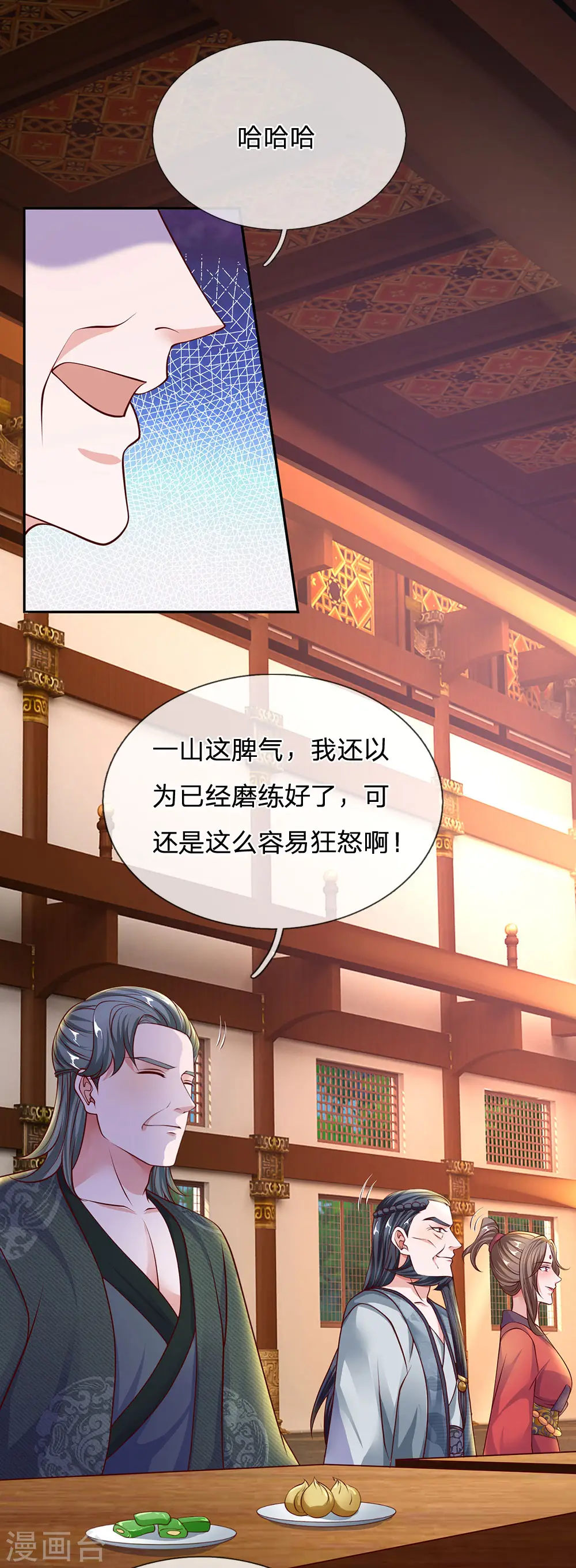 第142话 情绪狂怒，实力大增 第18页