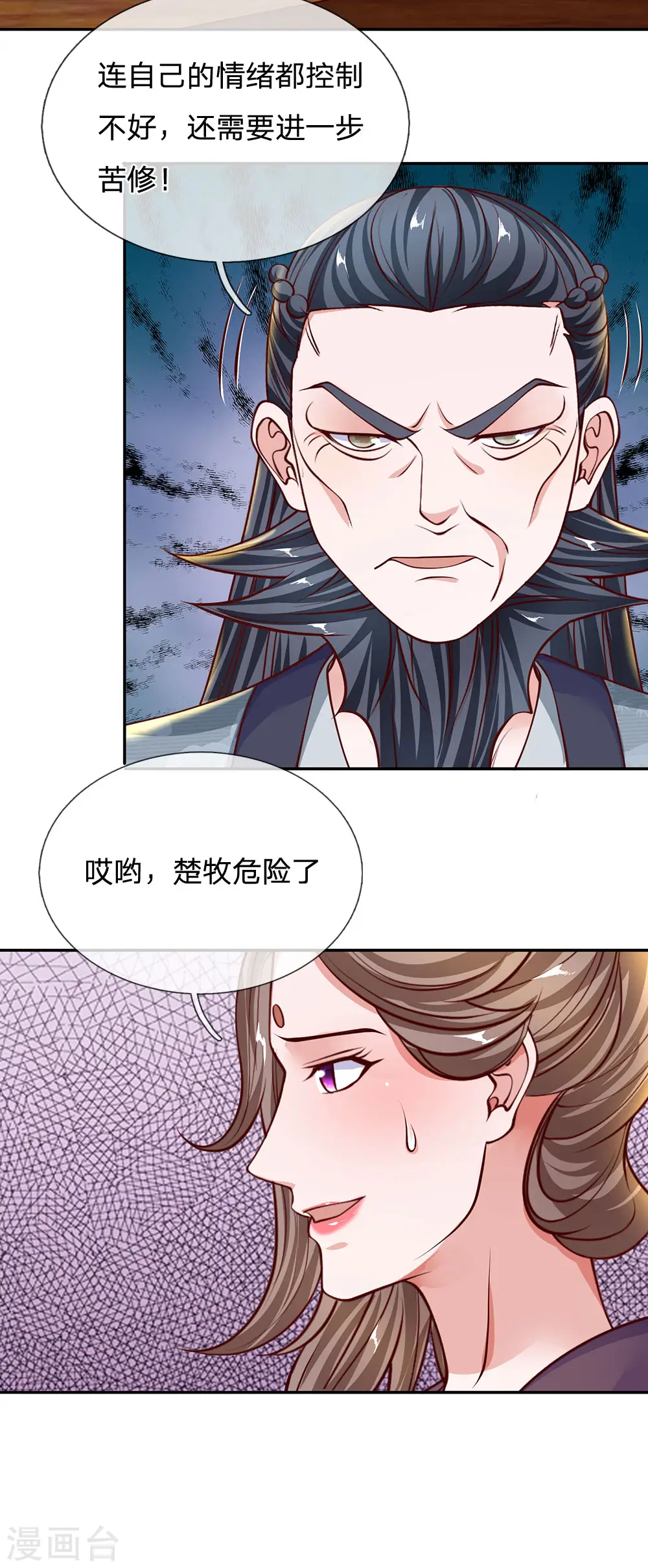 第142话 情绪狂怒，实力大增 第19页