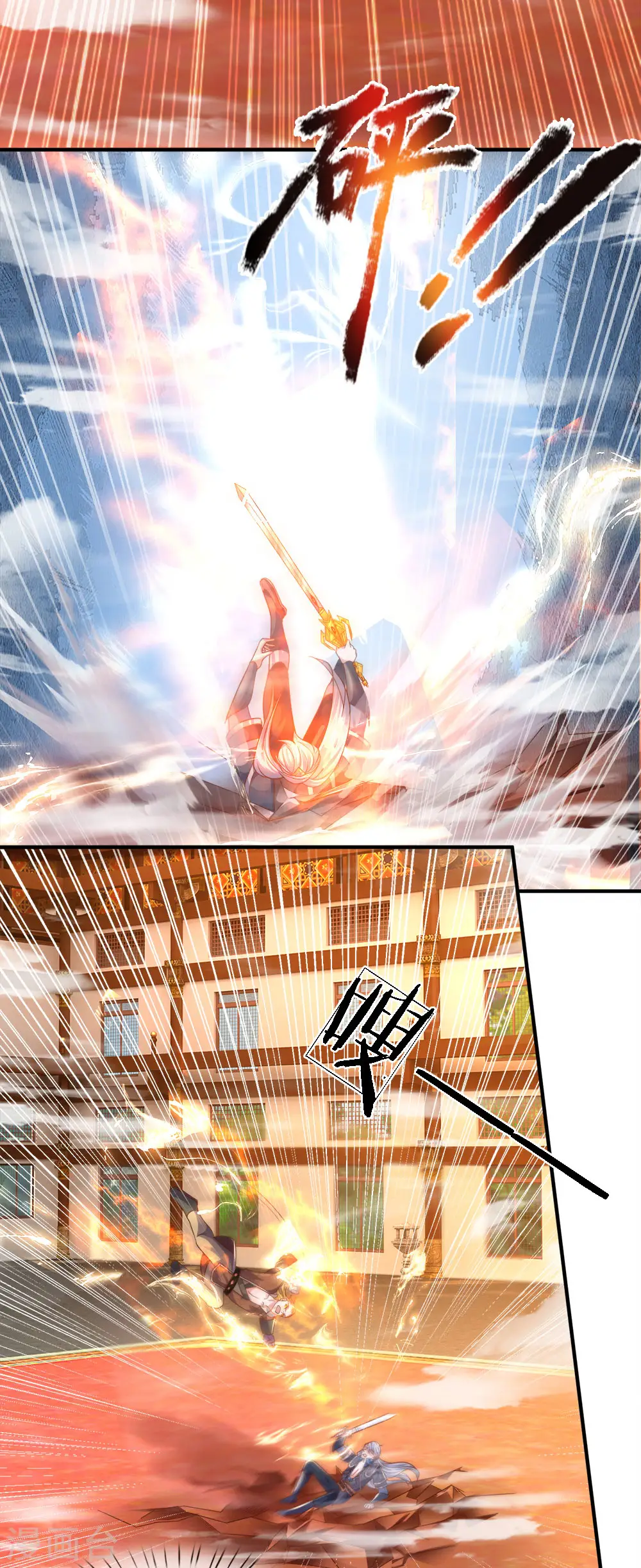 第142话 情绪狂怒，实力大增 第26页