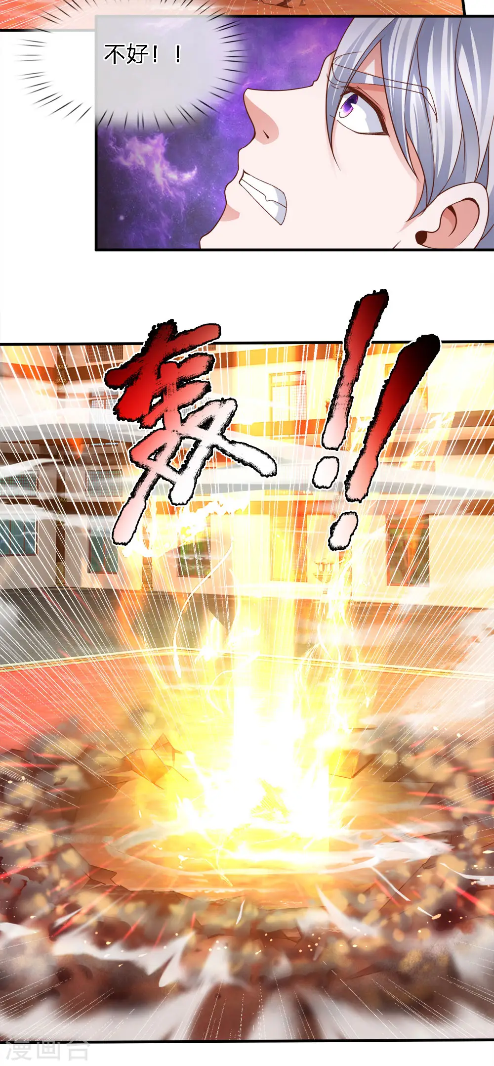 第142话 情绪狂怒，实力大增 第27页