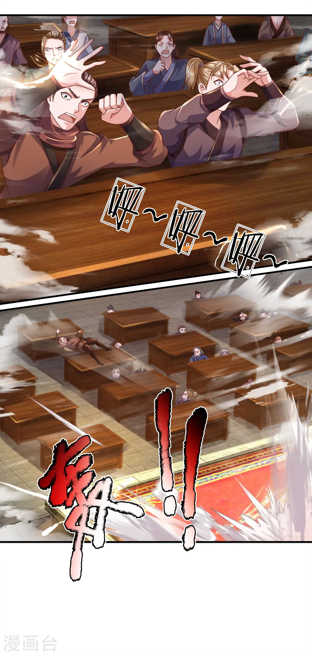 第142话 情绪狂怒，实力大增 第28页
