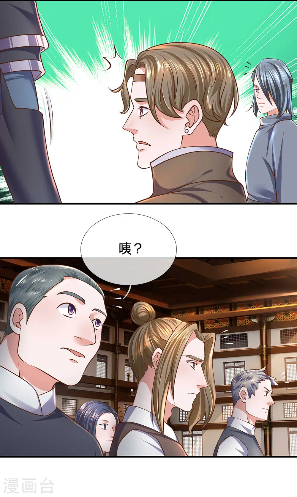第139话 外聘长老，意义不大 第25页