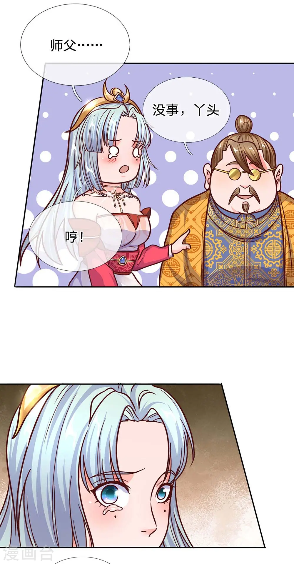 第138话 愚钝之人，不值一提 第3页