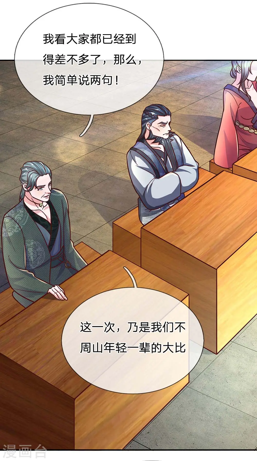 第138话 愚钝之人，不值一提 第7页