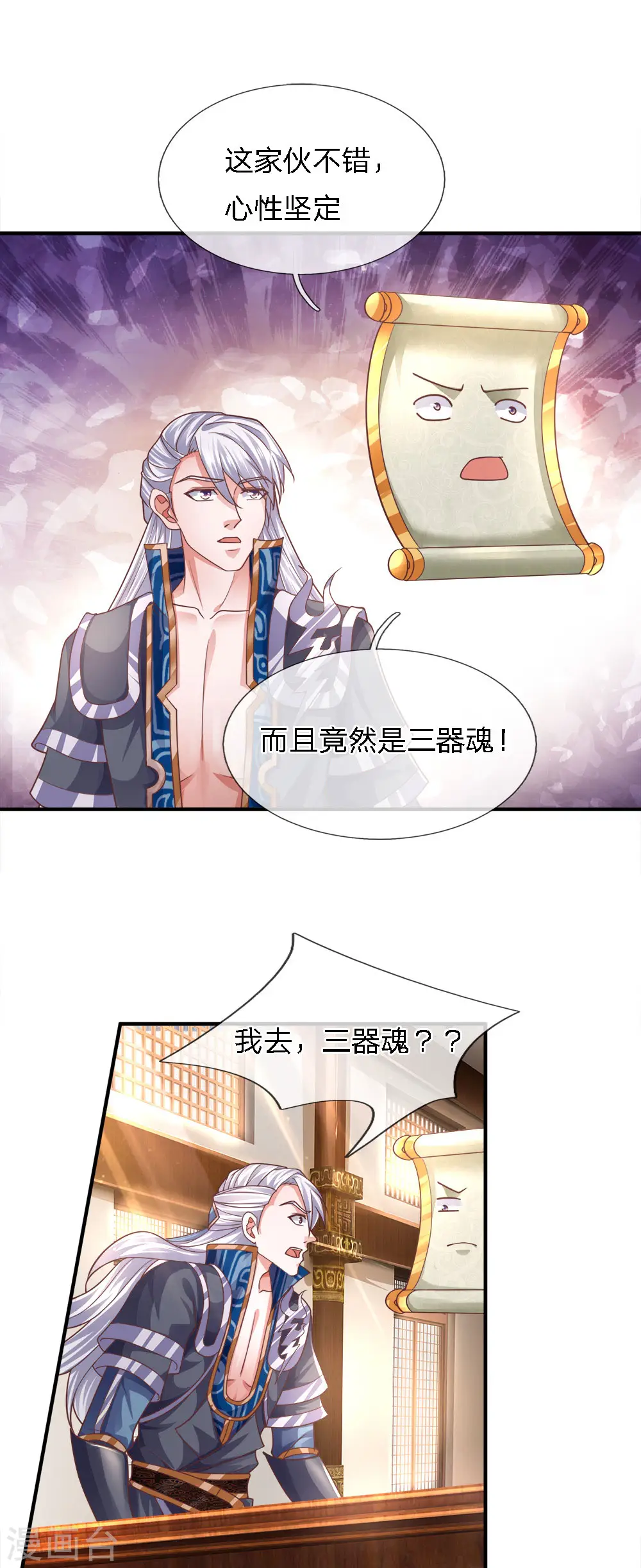 第138话 愚钝之人，不值一提 第13页