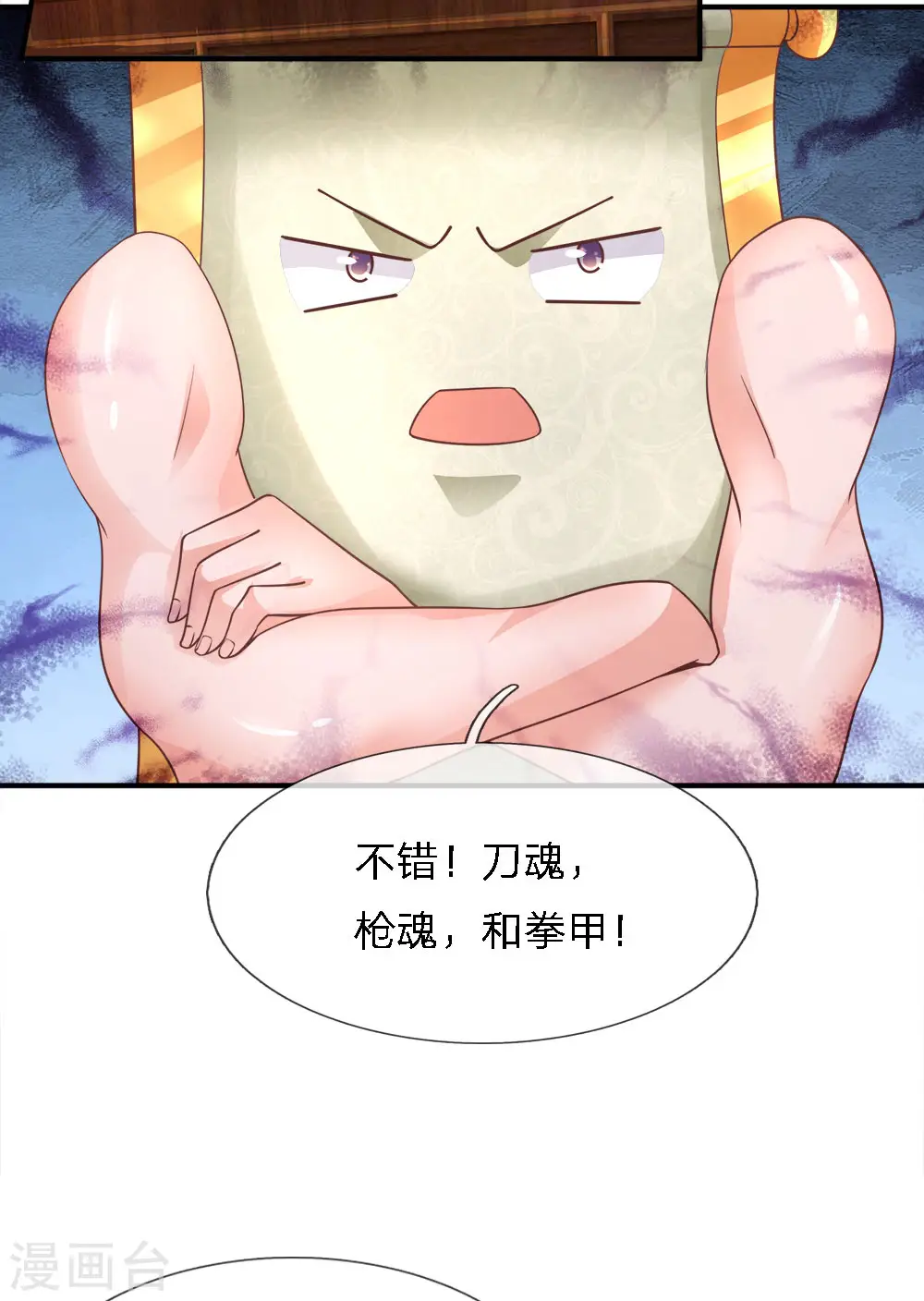 第138话 愚钝之人，不值一提 第14页