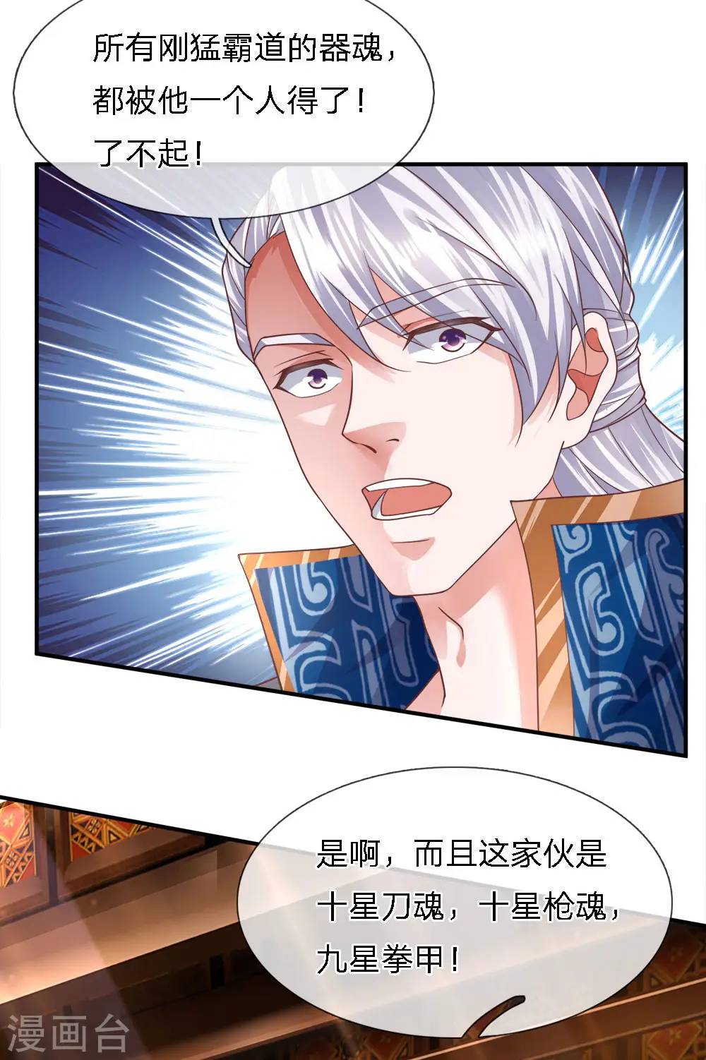 第138话 愚钝之人，不值一提 第15页