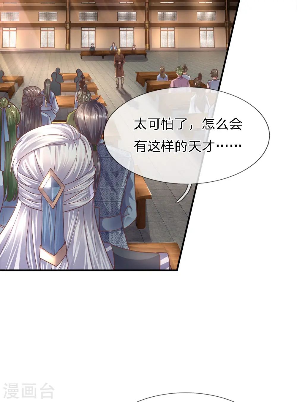 第138话 愚钝之人，不值一提 第17页