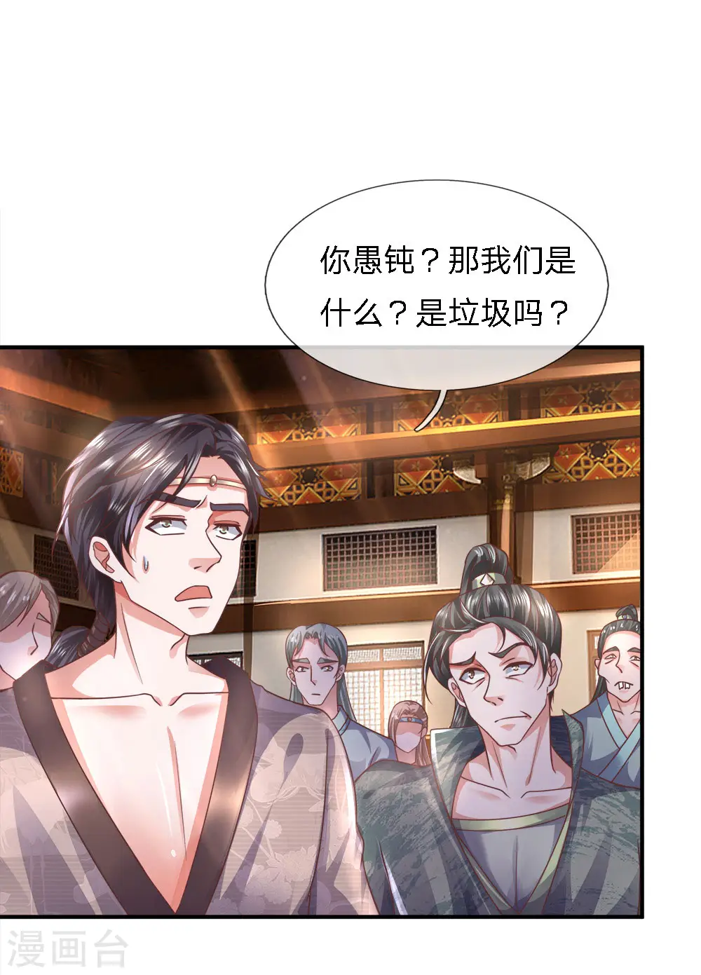 第138话 愚钝之人，不值一提 第19页