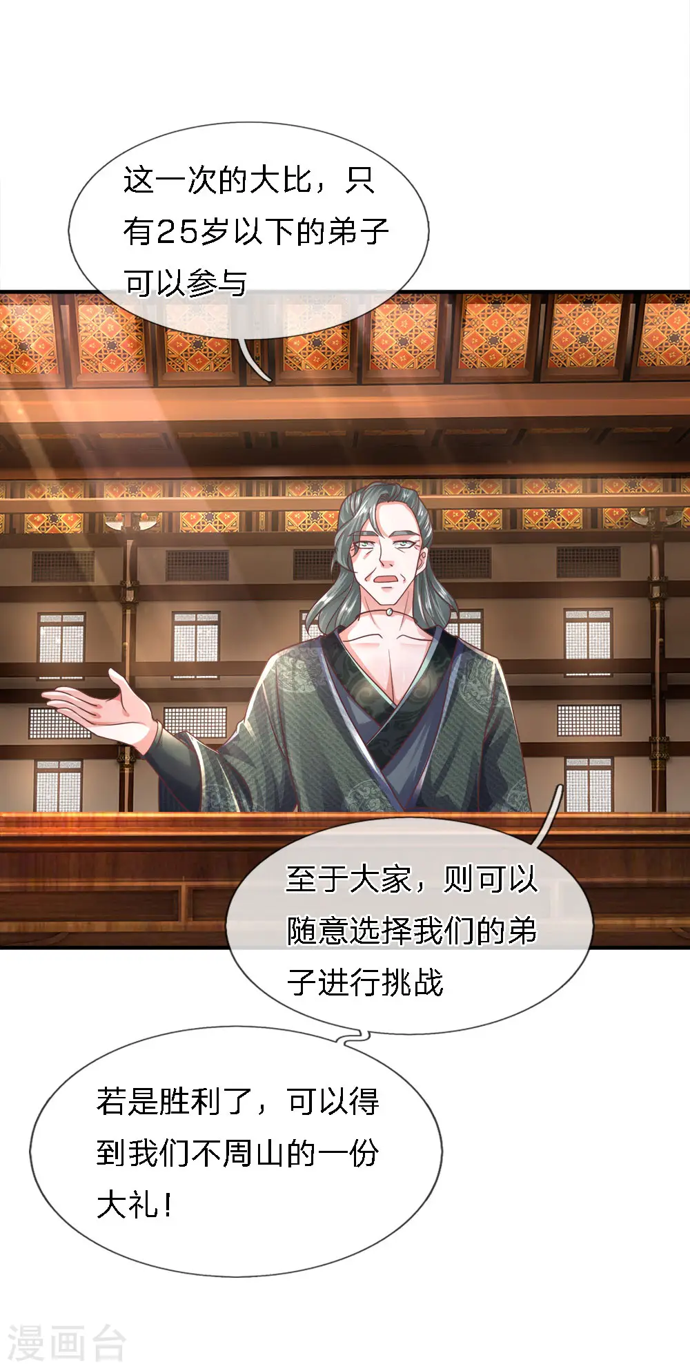 第138话 愚钝之人，不值一提 第21页
