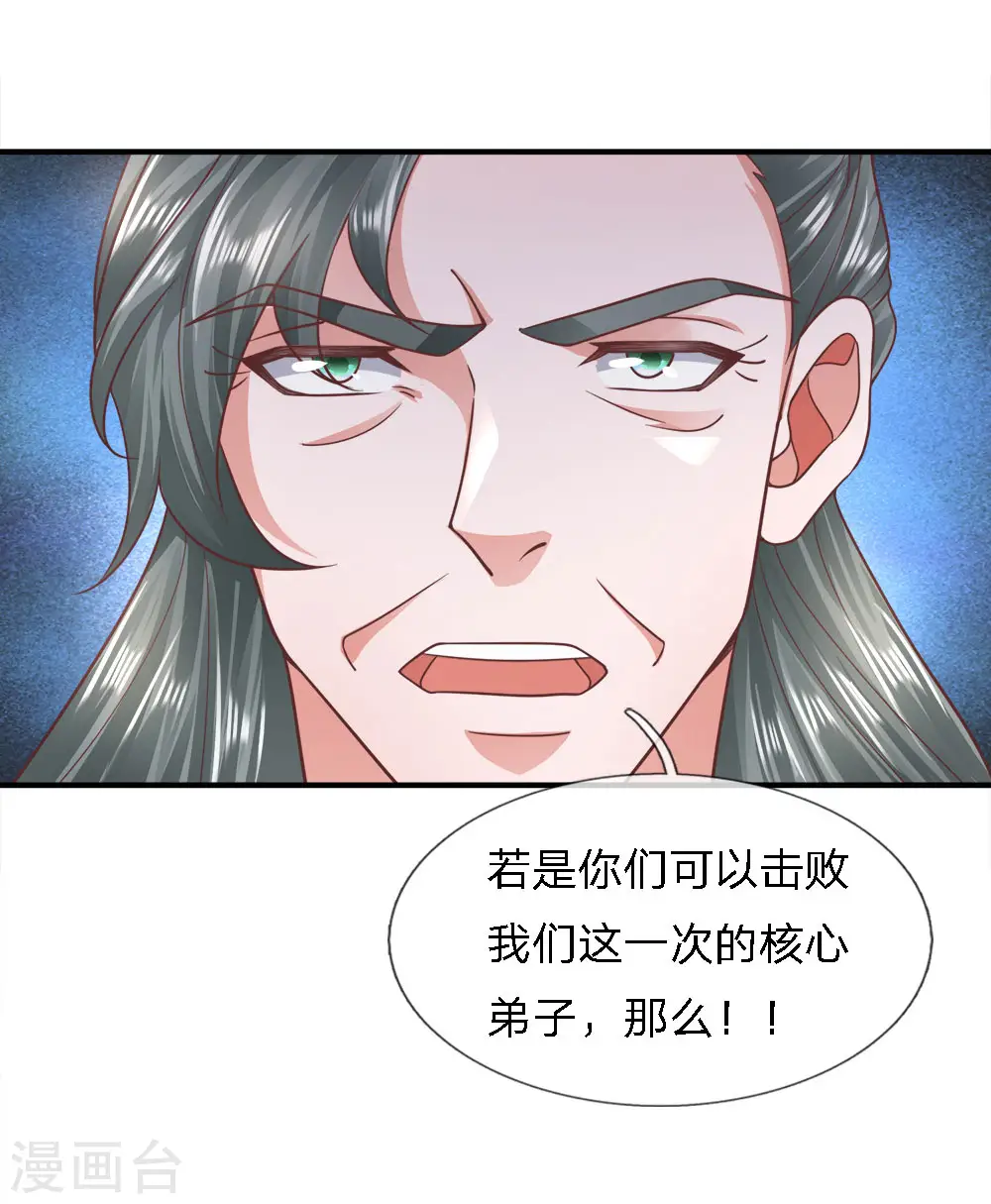 第138话 愚钝之人，不值一提 第22页
