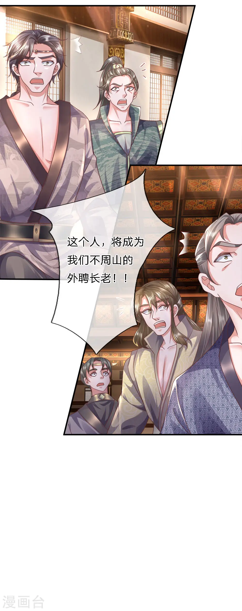 第138话 愚钝之人，不值一提 第23页