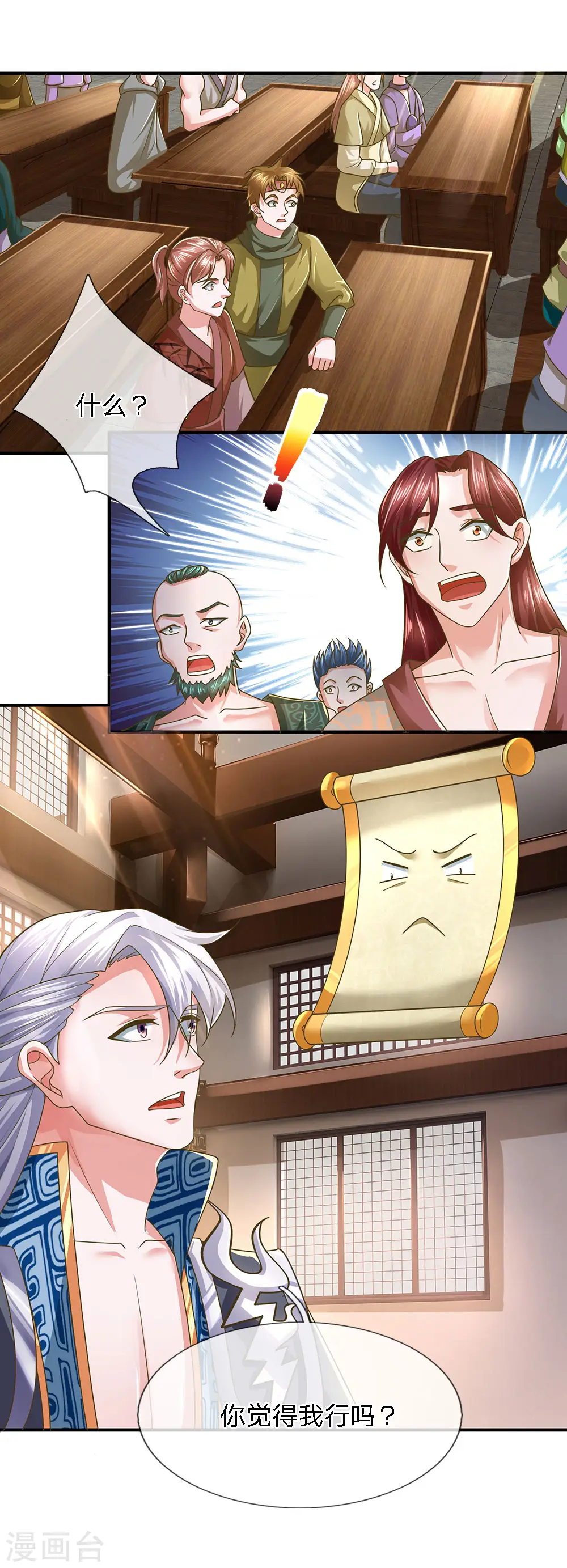 第138话 愚钝之人，不值一提 第27页