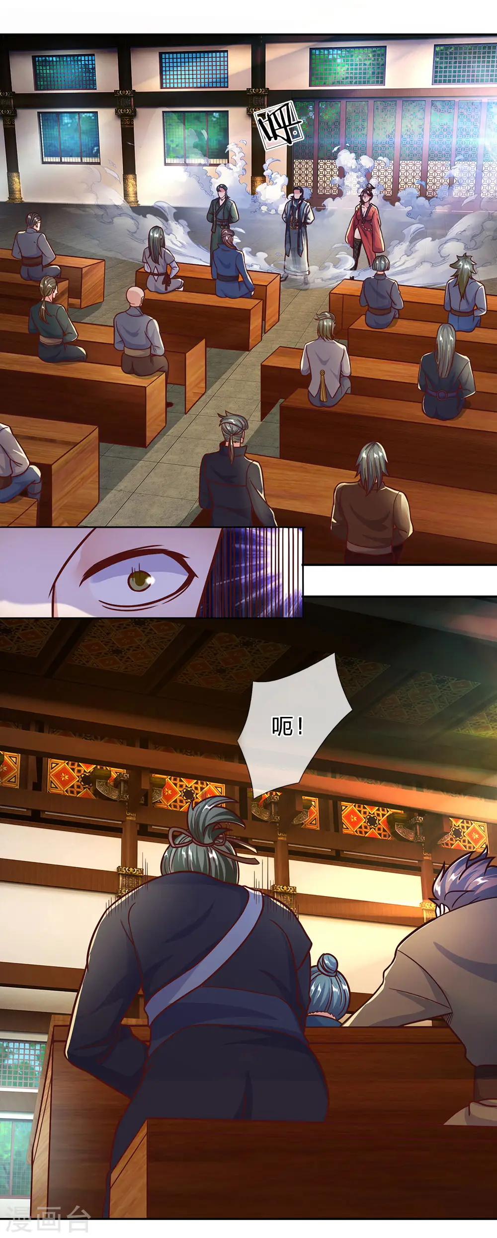 第137话 太上长老，强的离谱 第10页