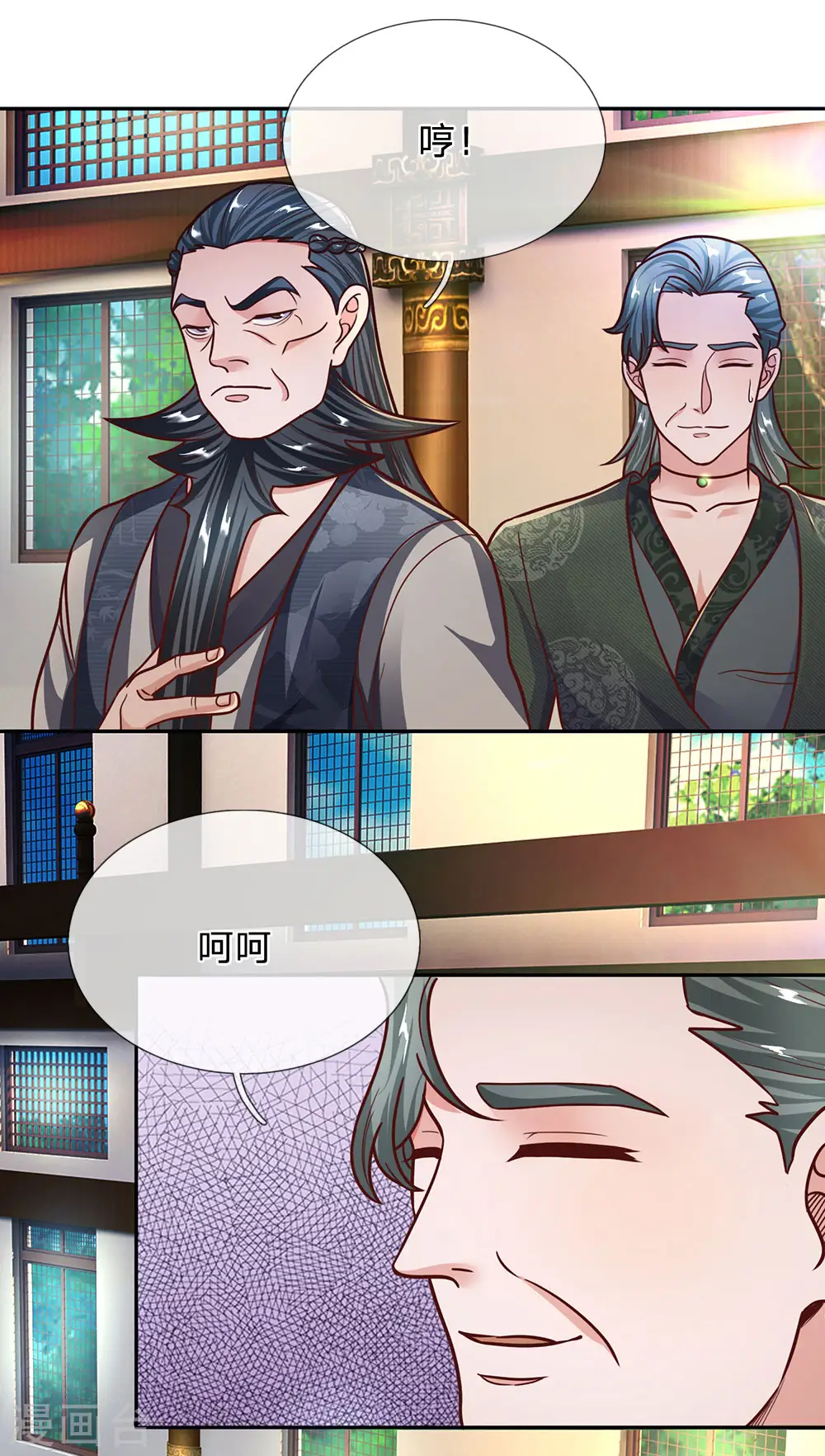 第137话 太上长老，强的离谱 第15页
