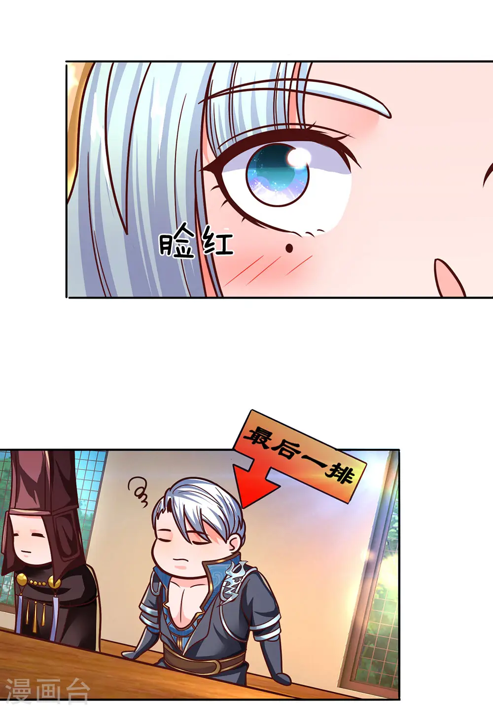 第137话 太上长老，强的离谱 第24页