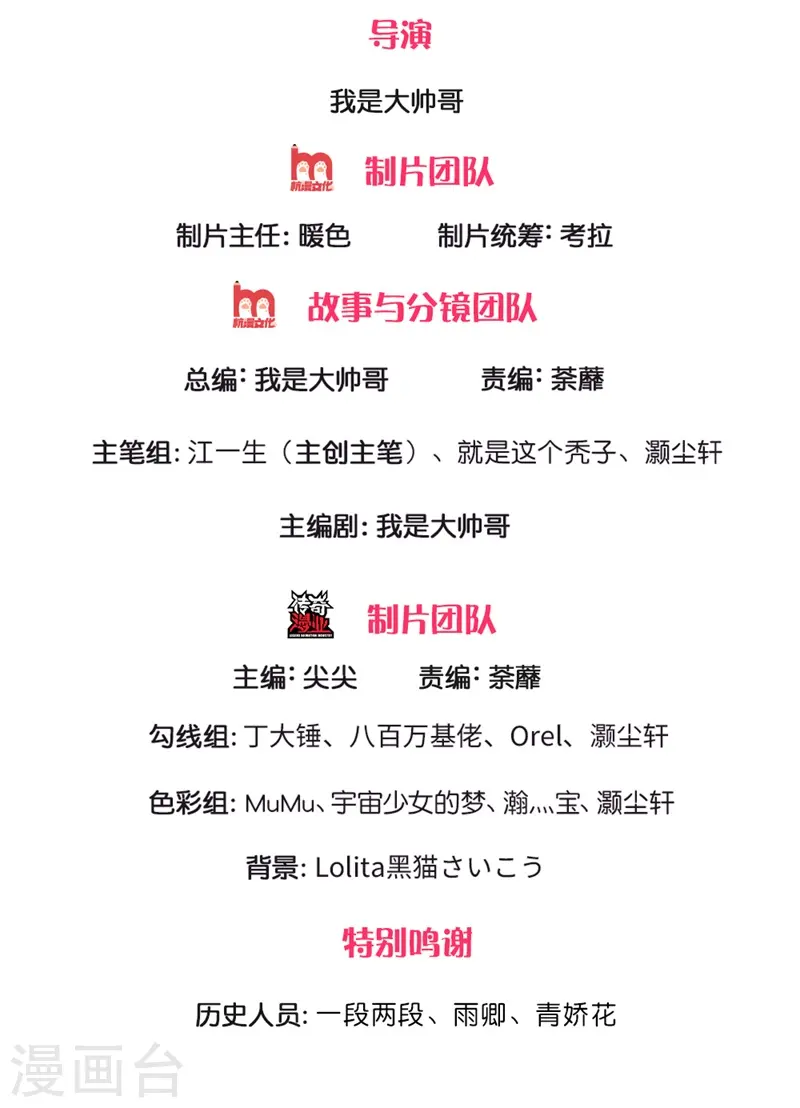 第133话 无法探知，力量强大 第2页