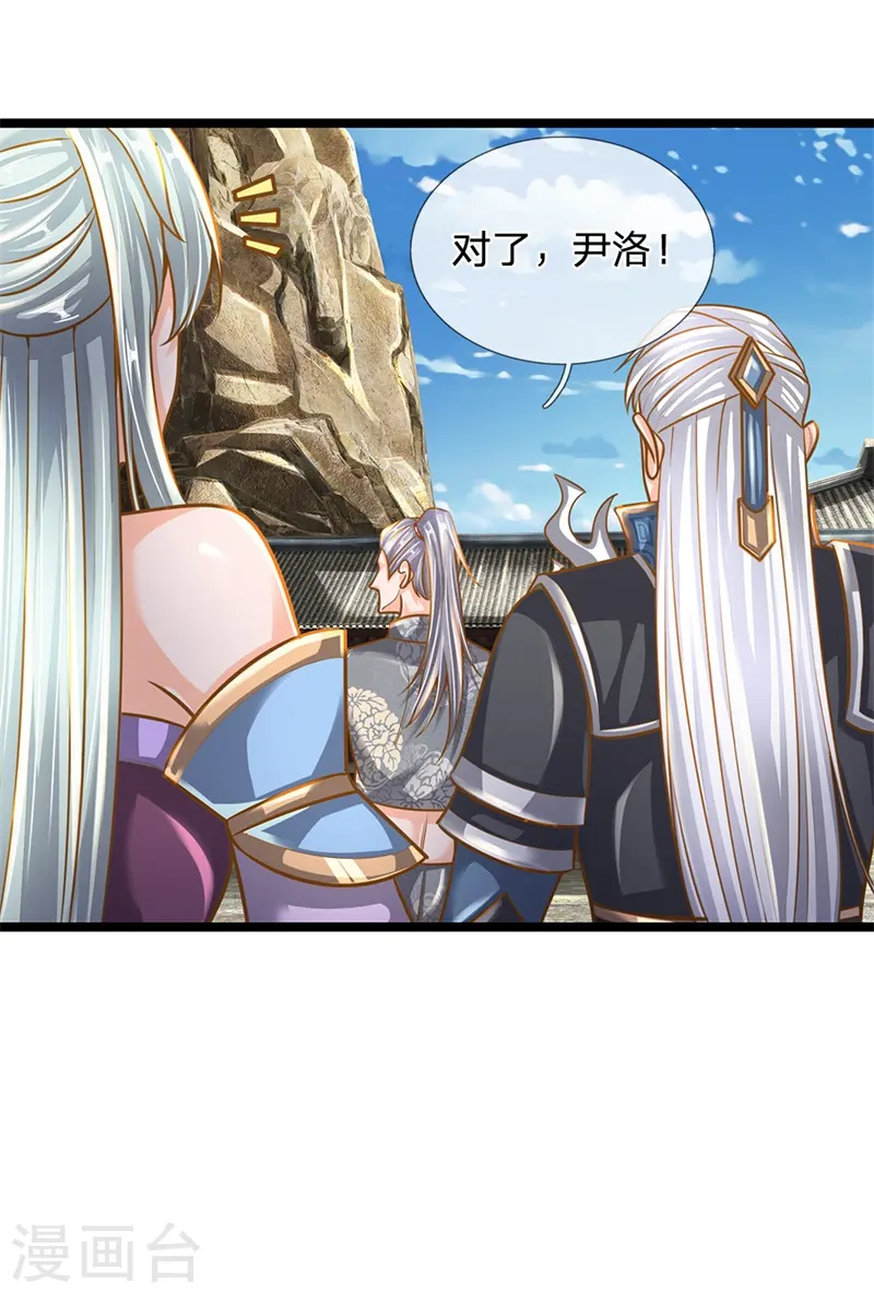 第133话 无法探知，力量强大 第4页