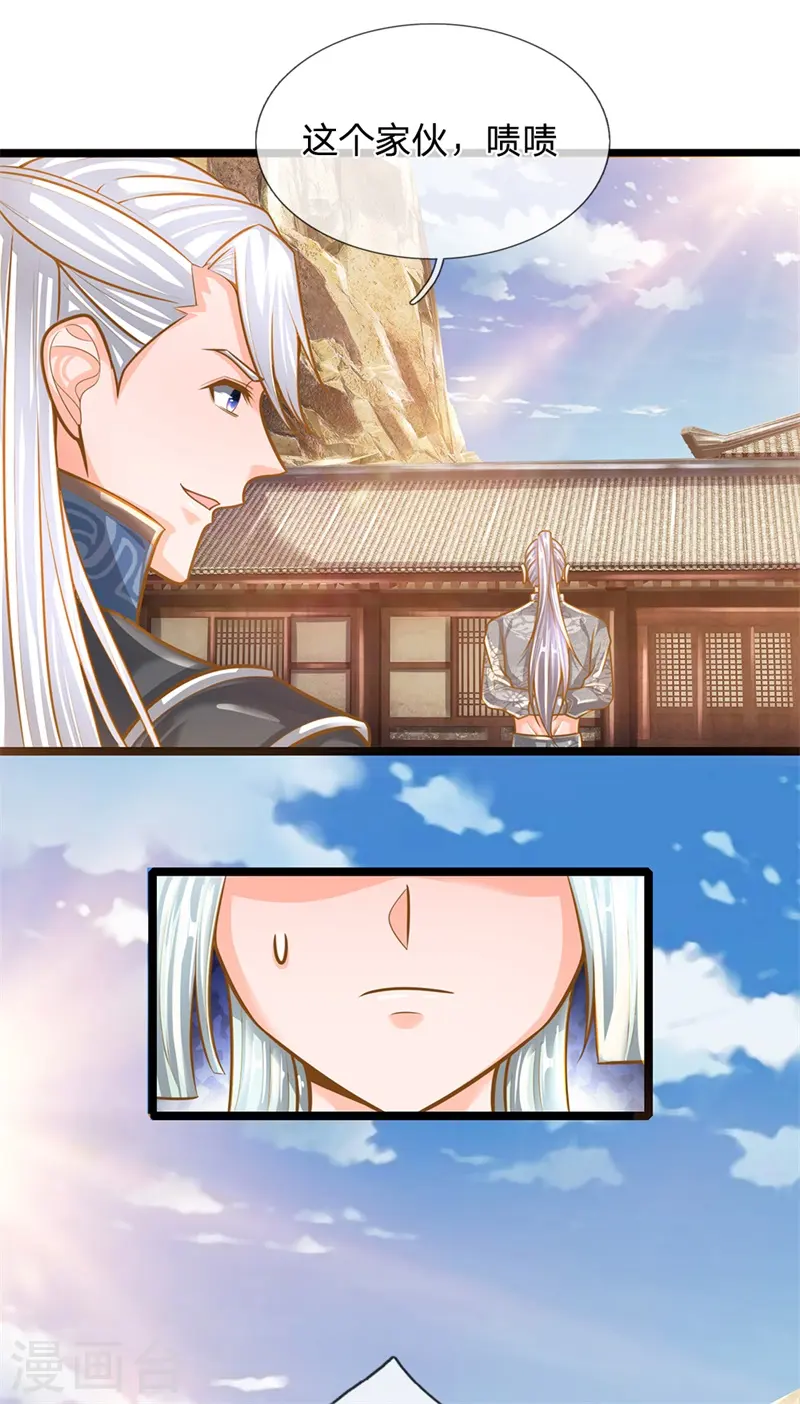 第133话 无法探知，力量强大 第6页