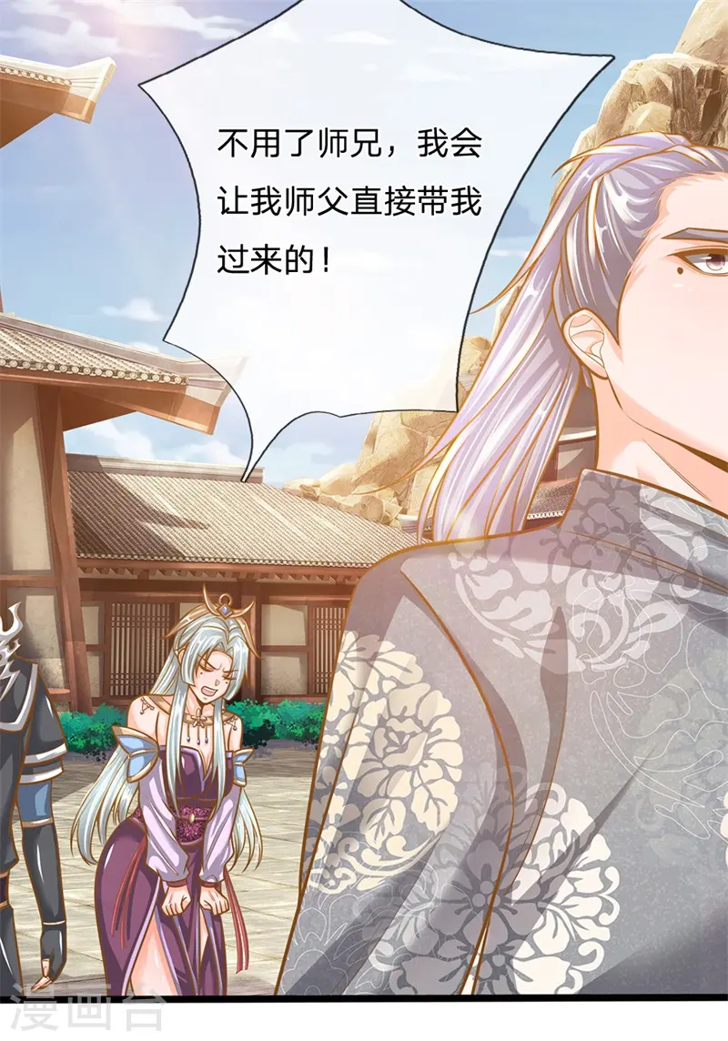 第133话 无法探知，力量强大 第7页