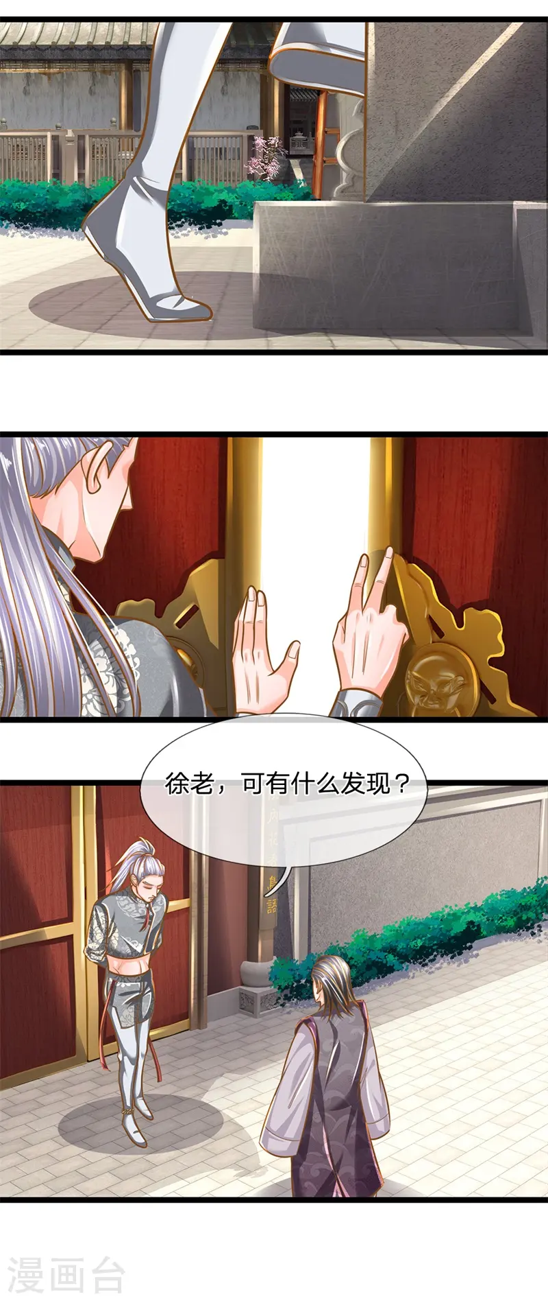 第133话 无法探知，力量强大 第11页