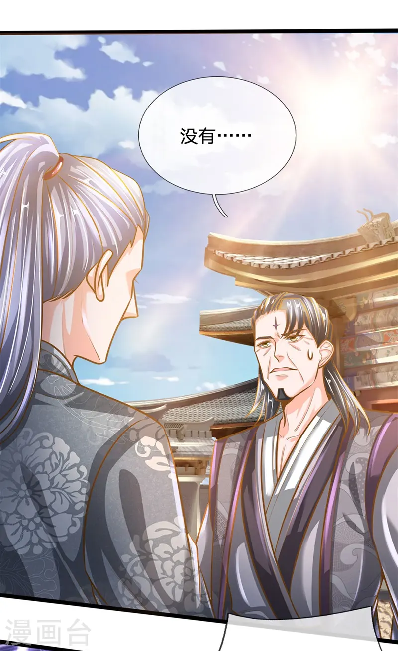 第133话 无法探知，力量强大 第12页