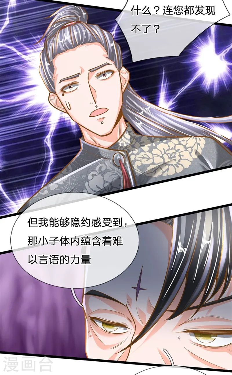 第133话 无法探知，力量强大 第13页