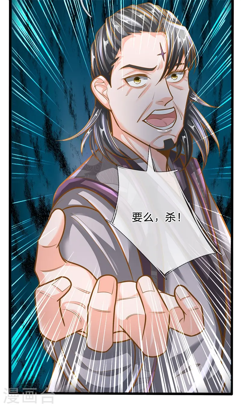 第133话 无法探知，力量强大 第15页